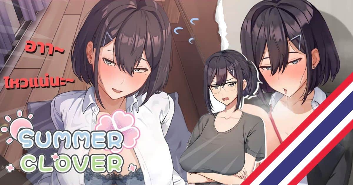 Summer Clover